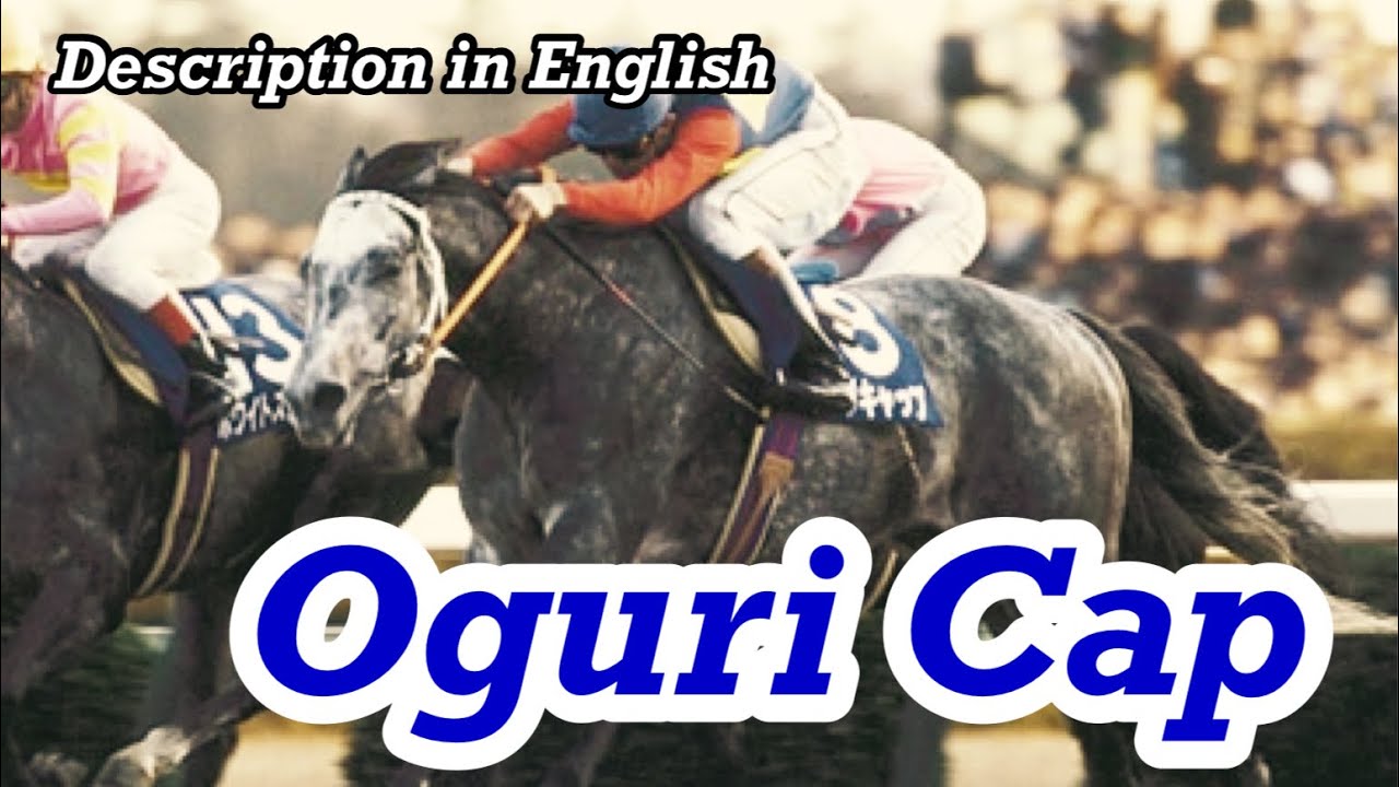 Has any horse ever been loved as much as he was? - Oguri Cap（オグリキャップ）