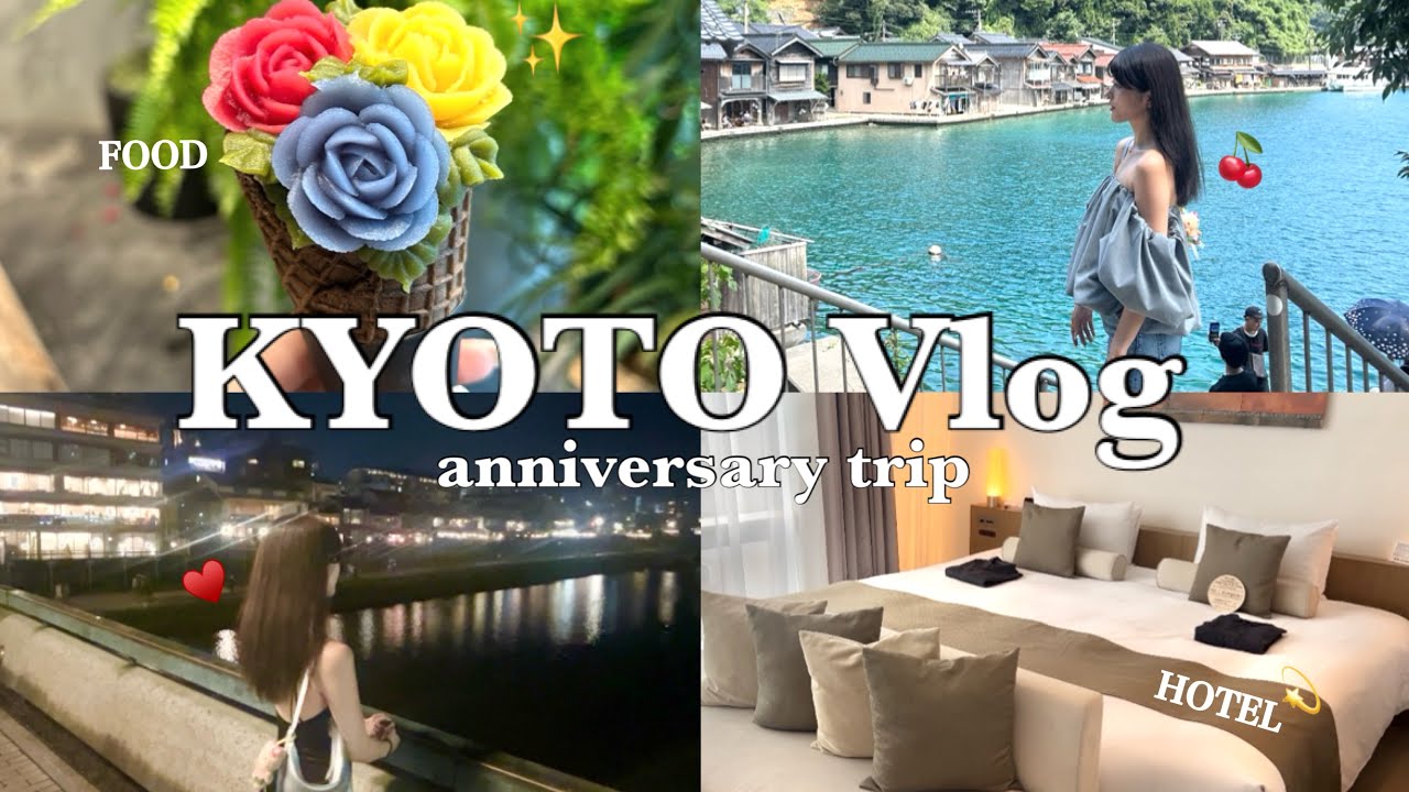 【京都VLOG】彼と２泊３日の記念日旅行⛩️💫観光して美味しいもの食べて大満喫✨