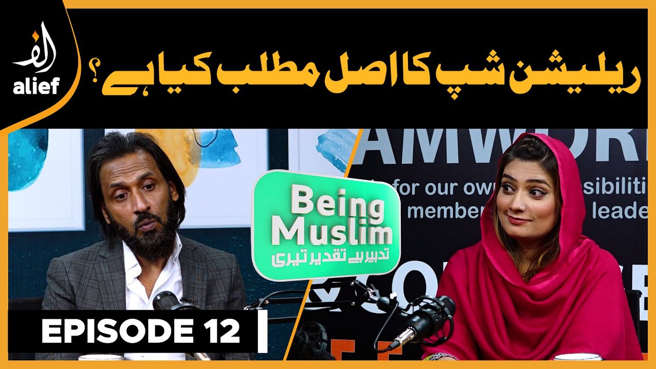Relationship | Being Muslim | EP 12 | Sahil Adeem | Sundas Sami | PODCAST | Alief TV