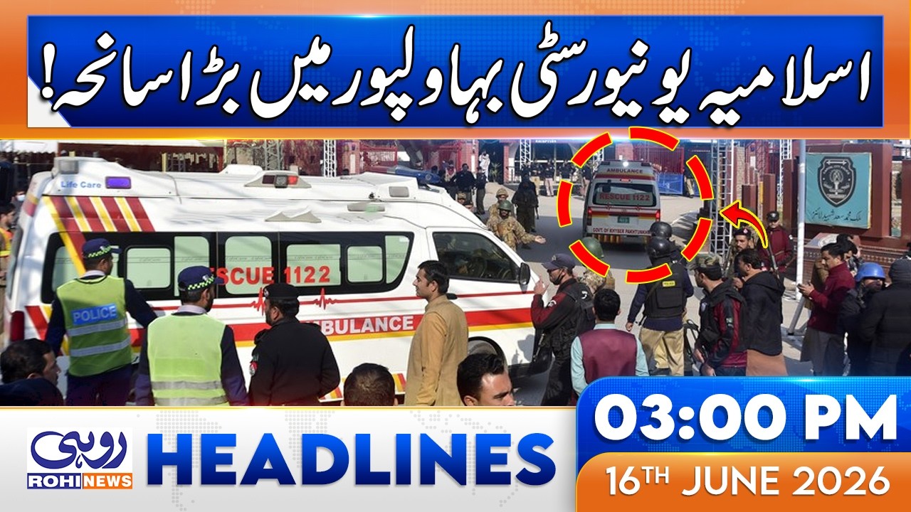 Islamia University Bahawalpur Student Postmortem Completed | 03pm News Headlines | 16 June 2026
