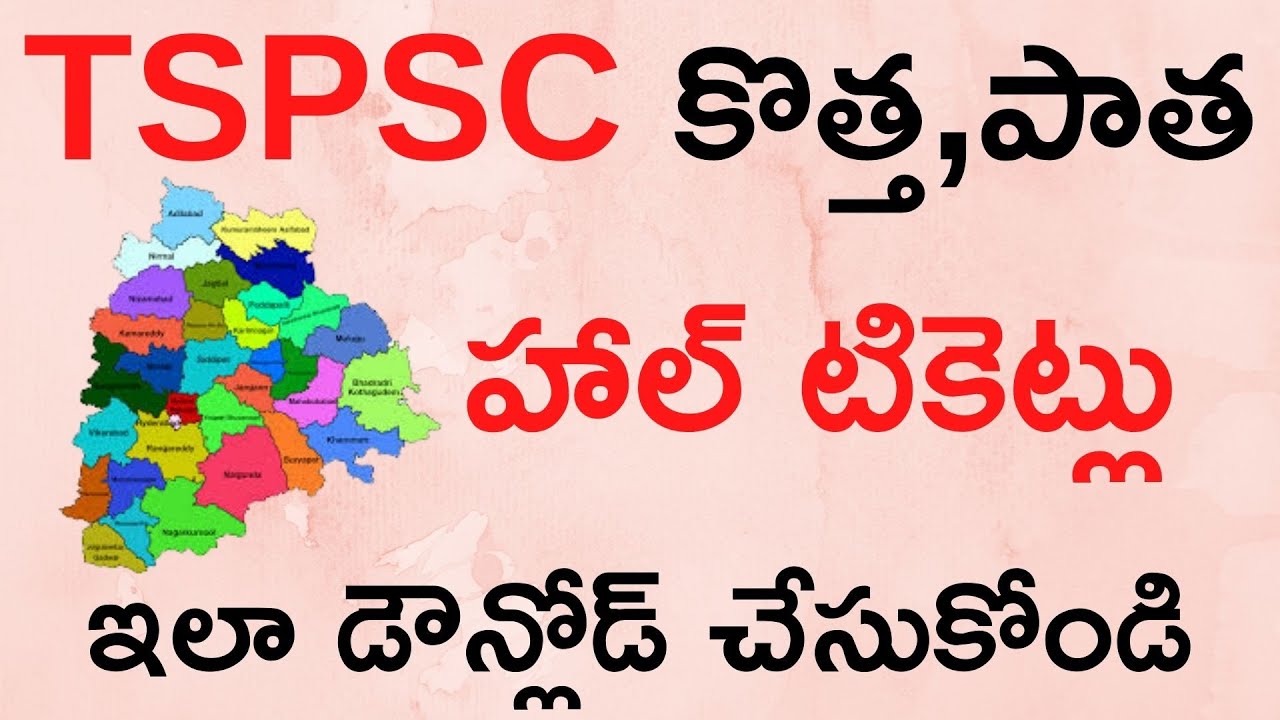 TSPSC Hall ticket Download Online in Telangana | How to download TSPSC Old and New Hall tickets