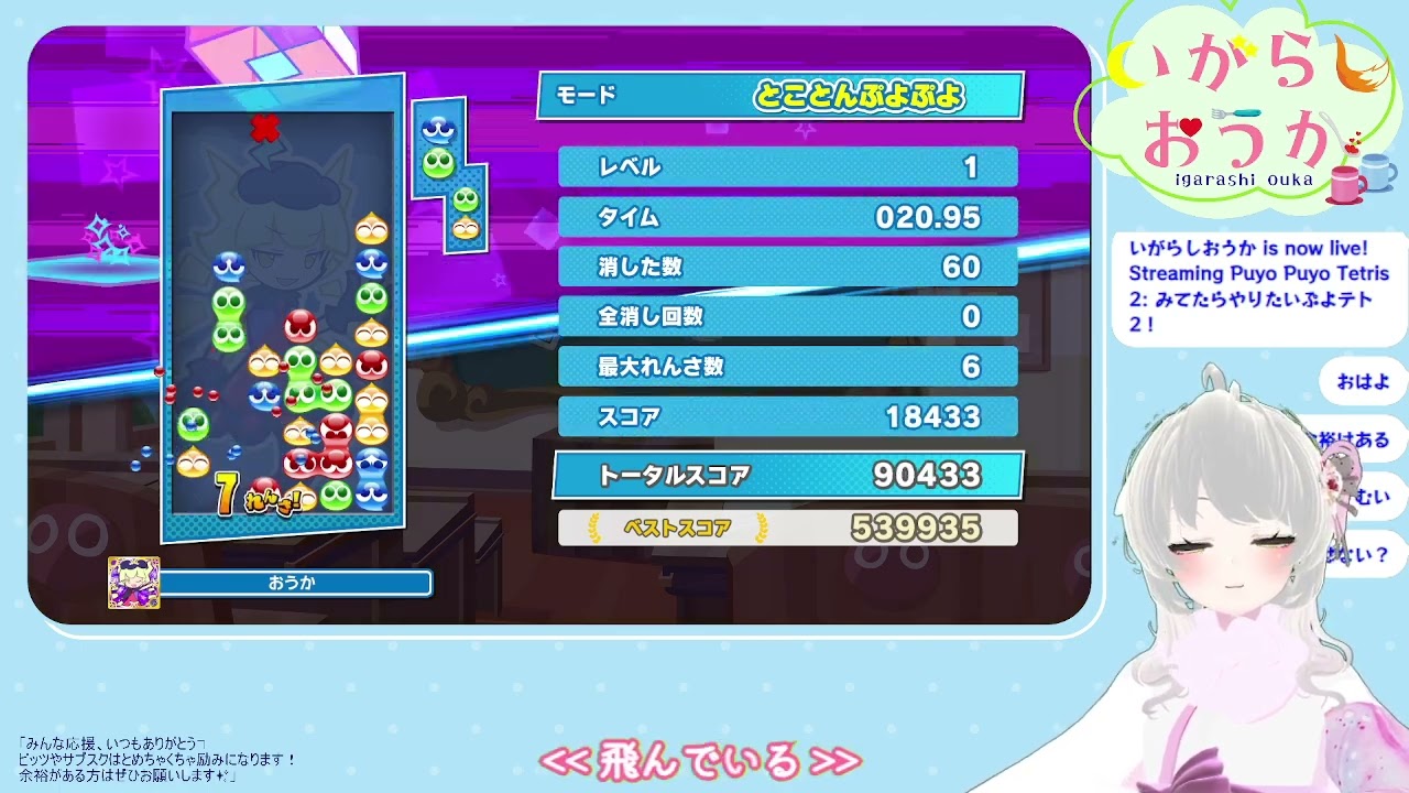 みてたらやりたいぷよテト2！