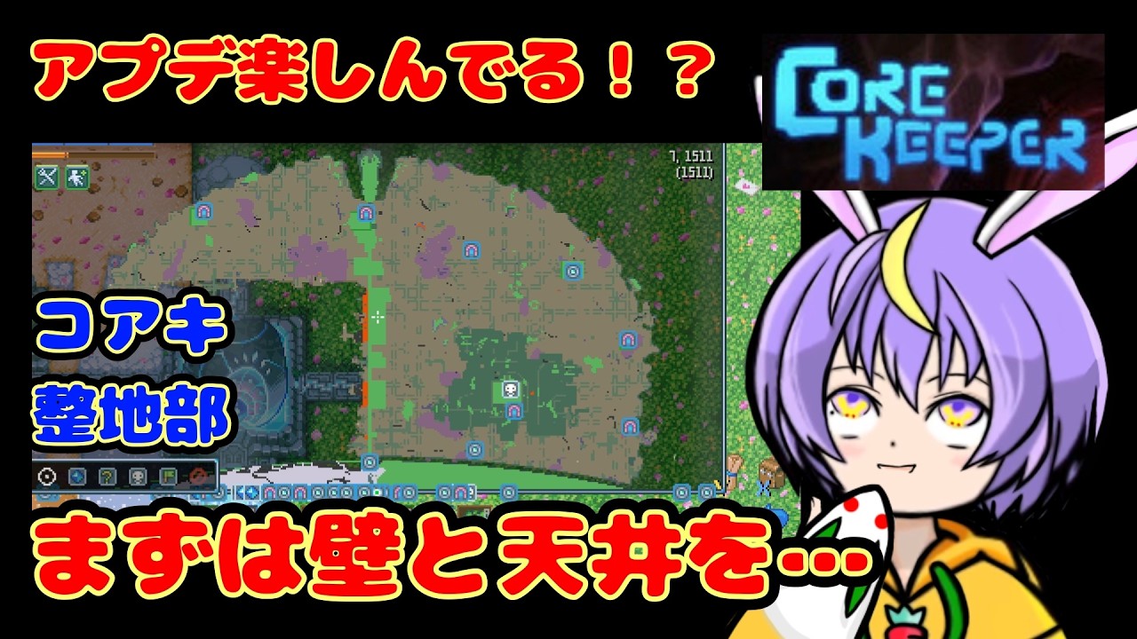 【雑談しながらコアキ】みんなアプデ楽しんでる！？【コアキーパー】