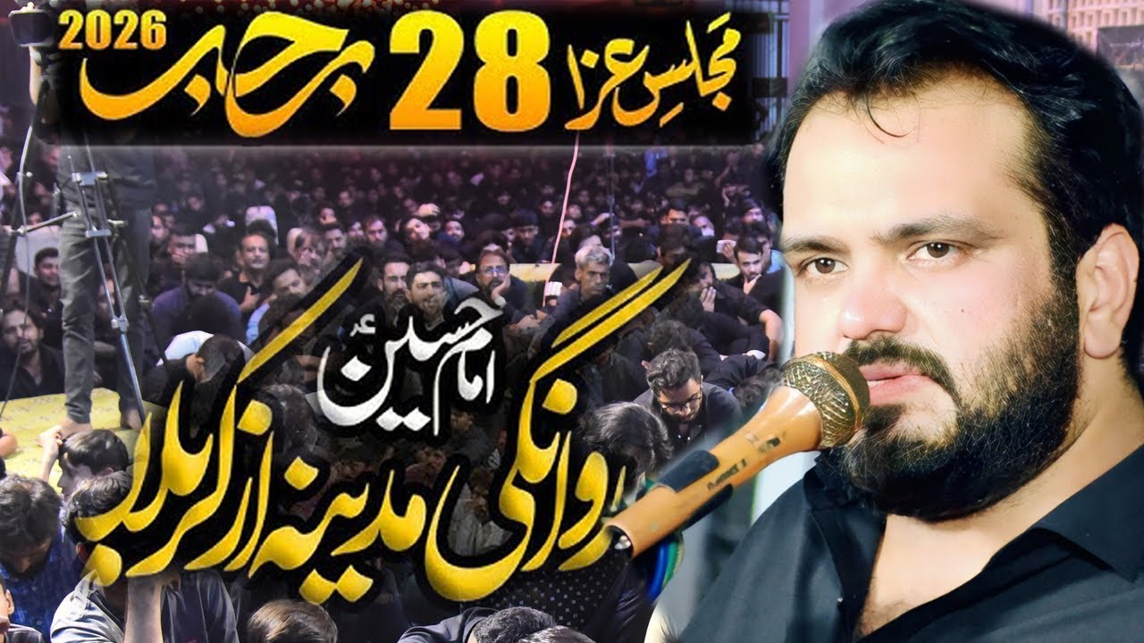28 Rajab 2026 Rawangi Madina az Karbala | zakir najam ul hassan sherazi | Majlis |