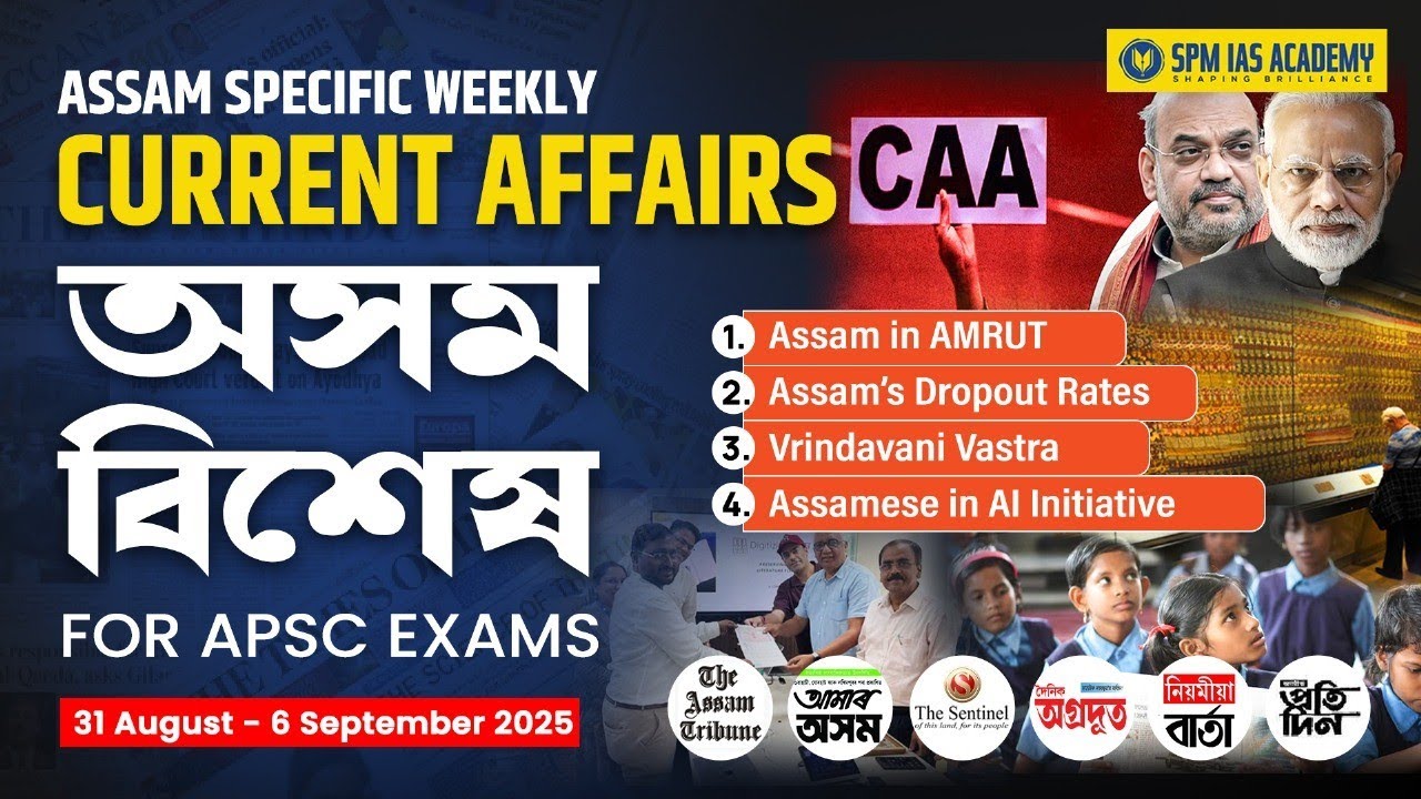 Assam Current Affairs 2025 | Assam Weekly Current Affairs | APSC Assam Current Affairs | Week 35