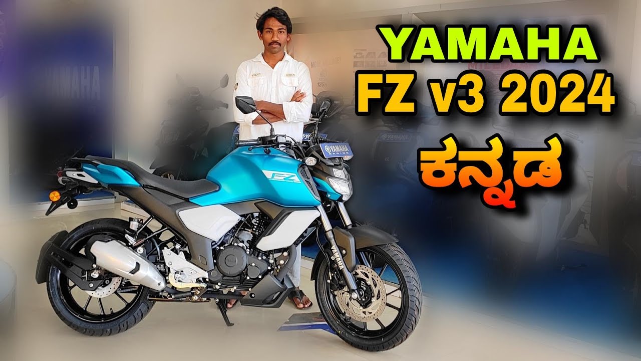 Yamaha fz v3 2024 new color review in kannada l  ಕನ್ನಡದಲ್ಲಿ ವಿಮರ್ಶೆ l @shivarkvlogs