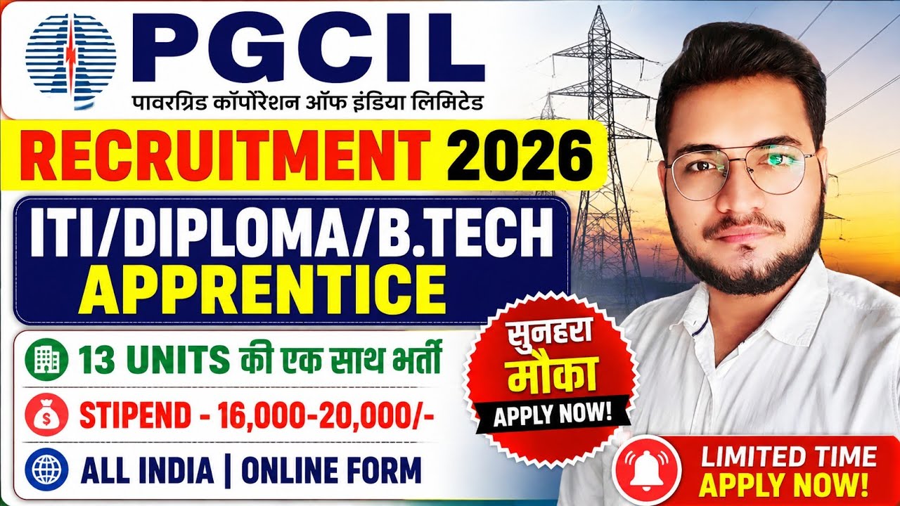 PGCIL Recruitment 2026, ITI/Diploma/B.Tech Apprentice, PGCIL Apprentice 2026, ₹16,000-20,000 Stipend
