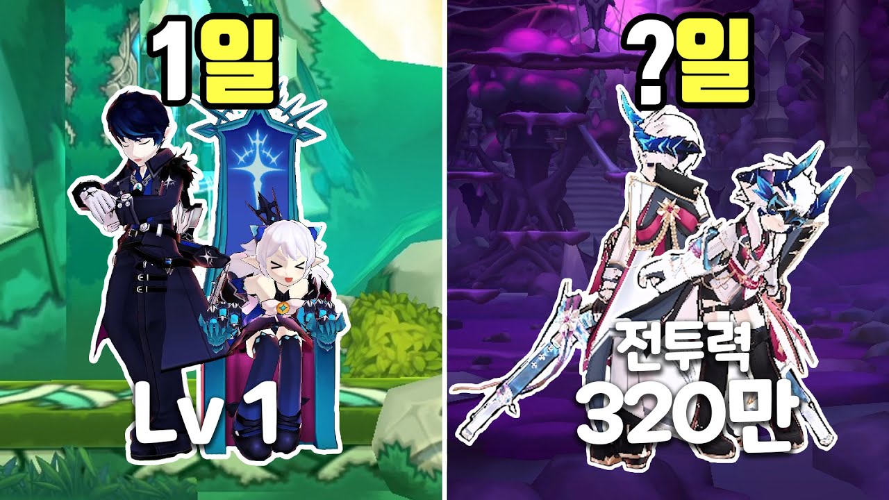 그 시절 그체 후속작 엘소드를  **일간 육성하기