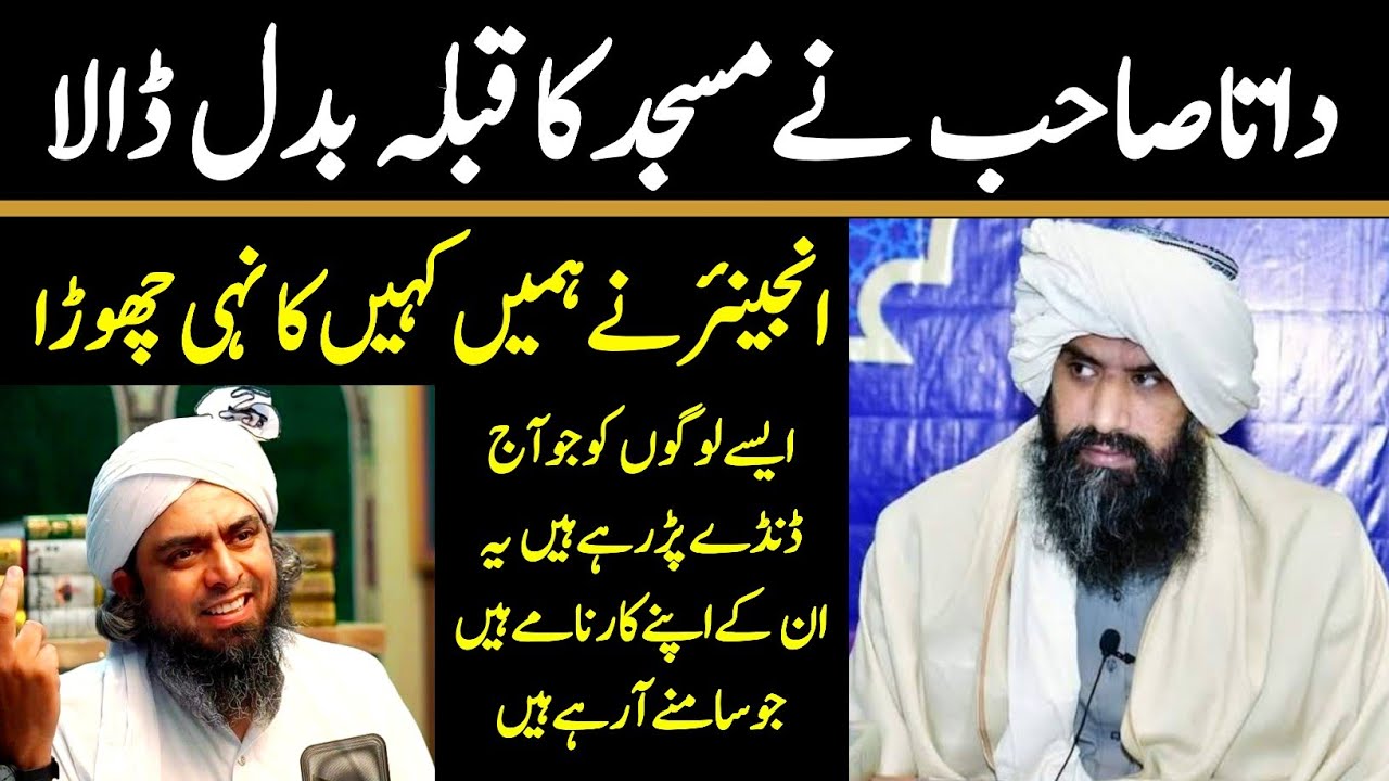 A Brailvi Molvi Shouted At Engineer Muhammad Ali mirza / Sedha Rasta