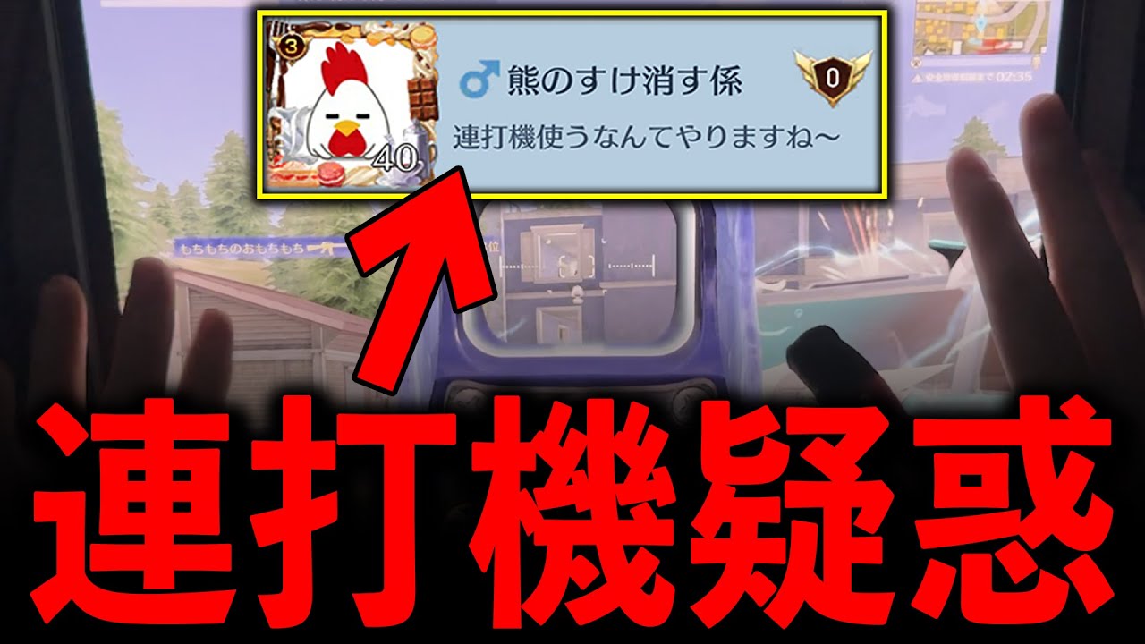 【手元】実は...連打機使ってません。【荒野行動】