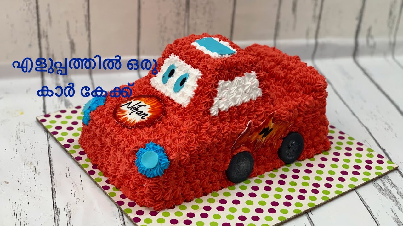 എളുപ്പത്തിൽ ഒരു കാർ കേക്ക് ഉണ്ടാക്കാം.Easy Car Cake.Carcake Decoration