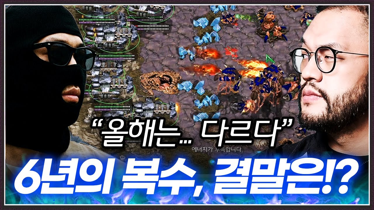 6년째 홍구한테 복수 노렸던 ... 타골좌, 올해는 달랐을까!?