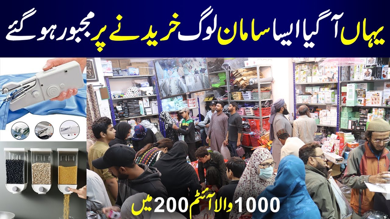 Wholesale Shop Of Unique Gadgets | Smart Appliances Gadgets For Every Hom | Imran Attari Gadgets