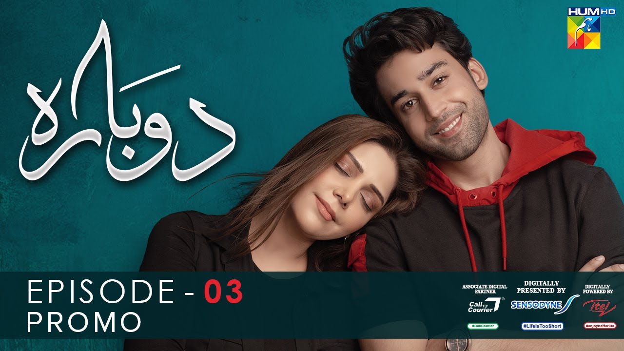 Dobara - Episode 3 Promo | HUM TV Drama | Presented By Sensodyne, ITEL & Call Courier
