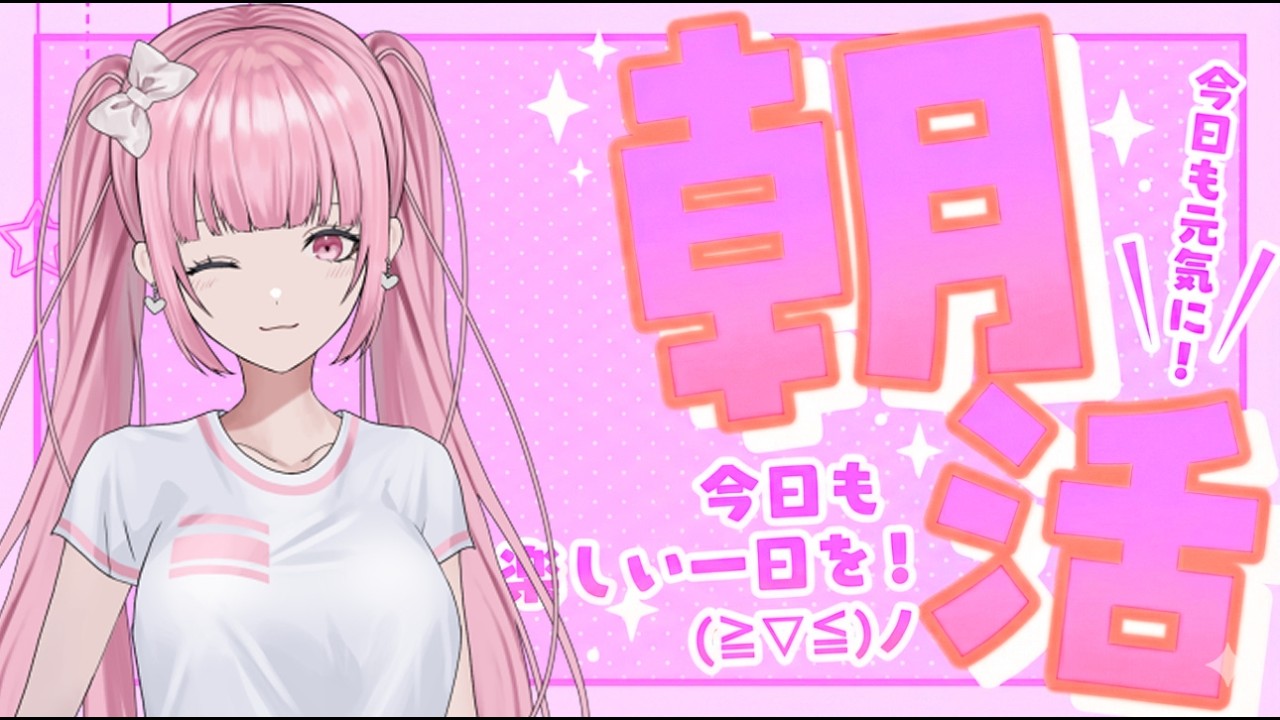 [朝活/雑談]寝起き直後で即配信！？日本一早い朝活！！ここまで来た金曜日！[個人勢vtuber／夢枕ゆう】