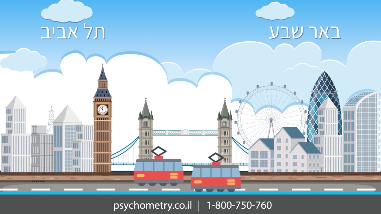 חיבור מהירויות - בעיות תנועה - פסיכומטרי