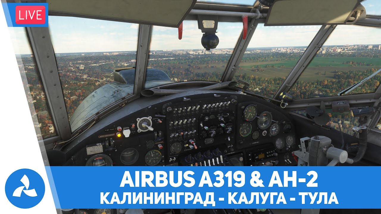 Калининград – Калуга – Тула – Airbus A319 & Ан-2 – MSFS – VIRTAVIA №482