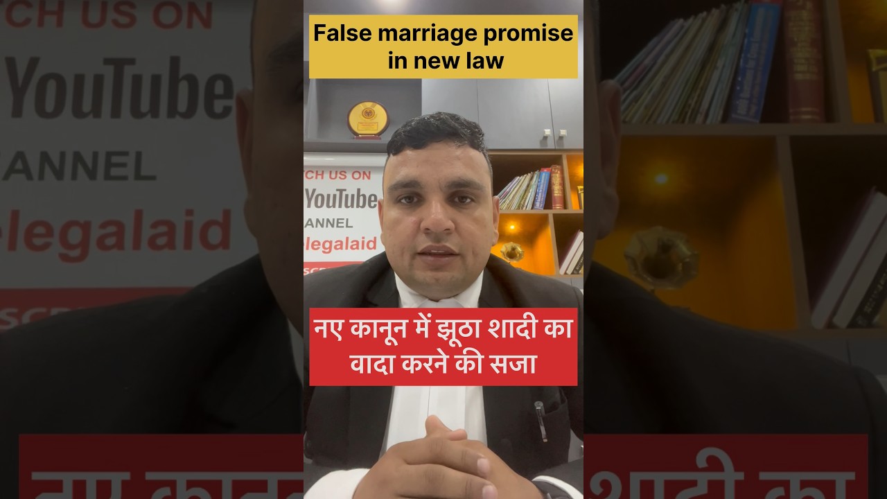 False marriage promise in new law 2023