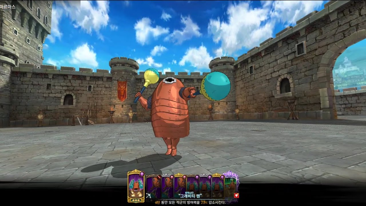 Holy Knight Marmas | Skill: 