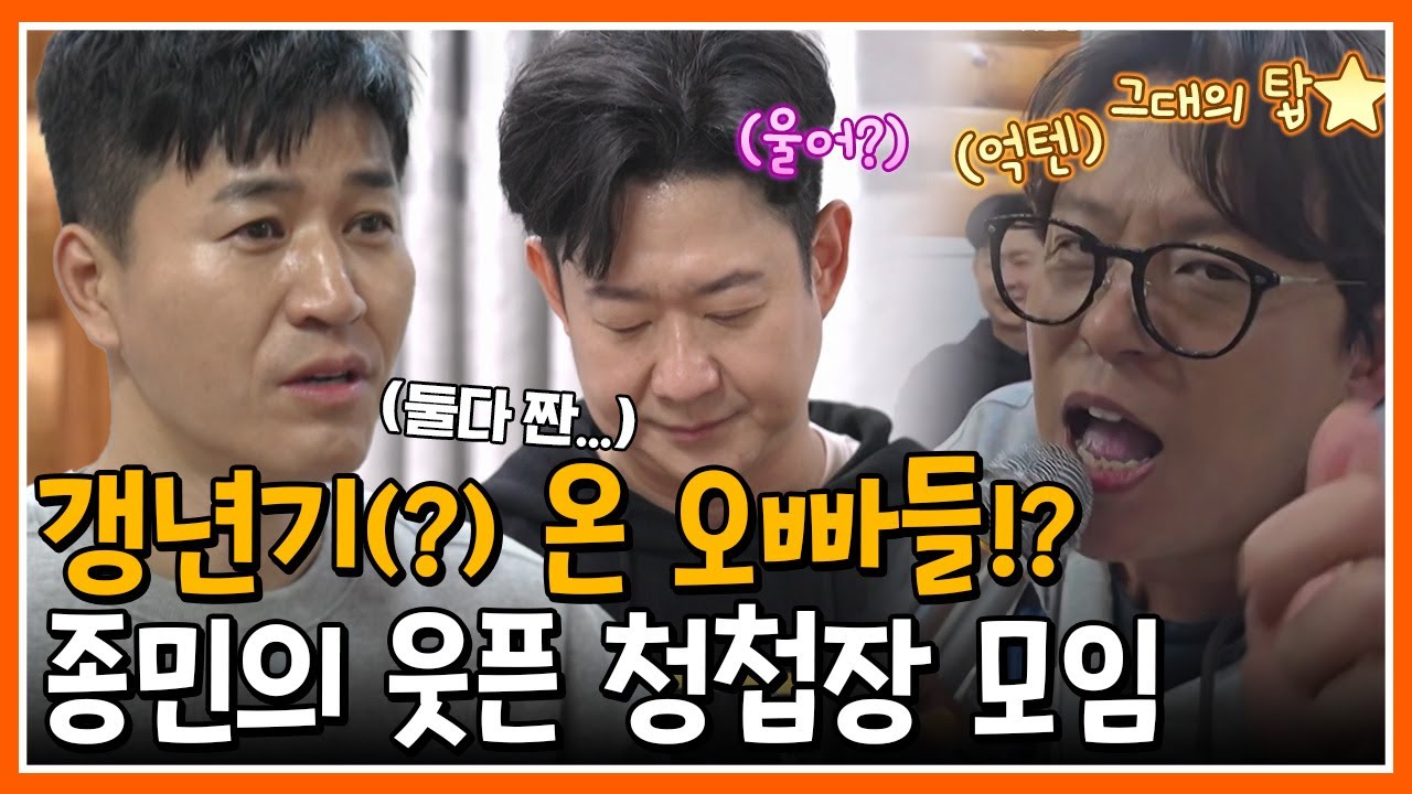 [#신랑수업] 비공식 축가🎵와 축사💌 최고는 아니지만 최선을 다해 축하해 주는 토니안&천명훈 | 요즘남자라이프 신랑수업 155회