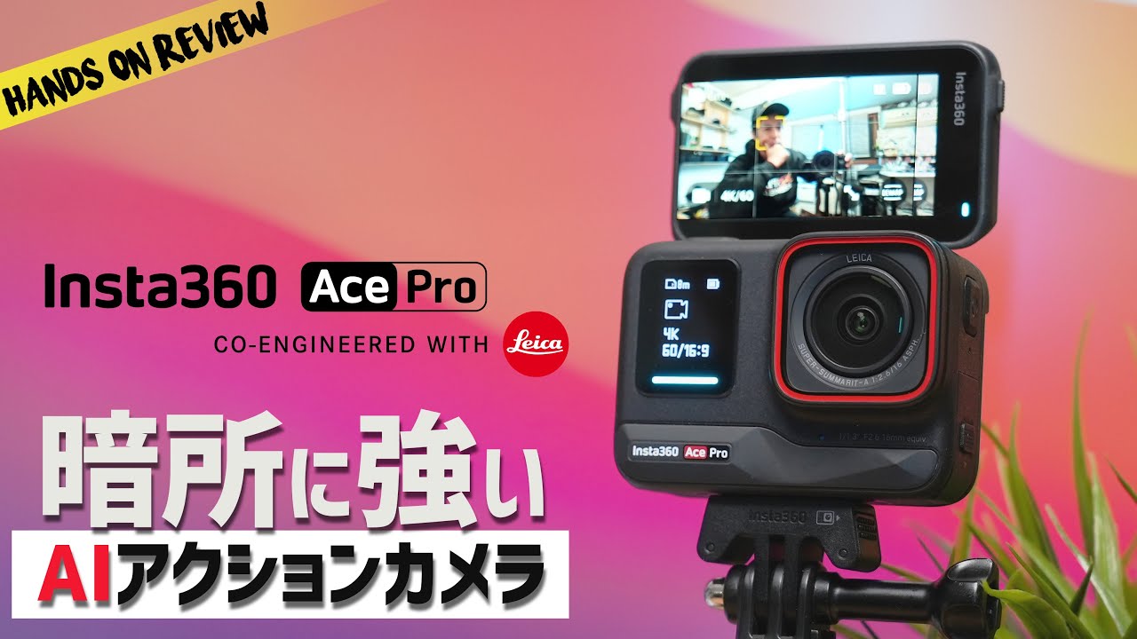 Best low light AI Action Camera! Insta360 Ace Pro
