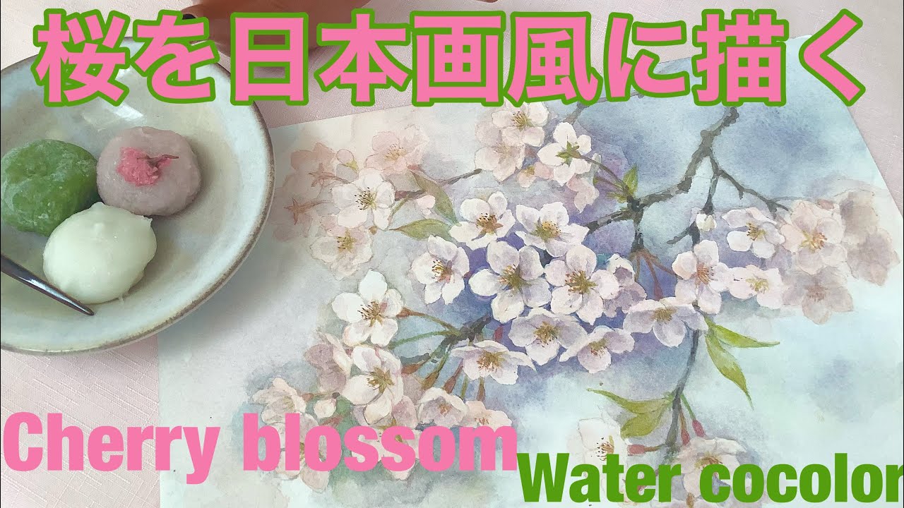 #桜の水彩画