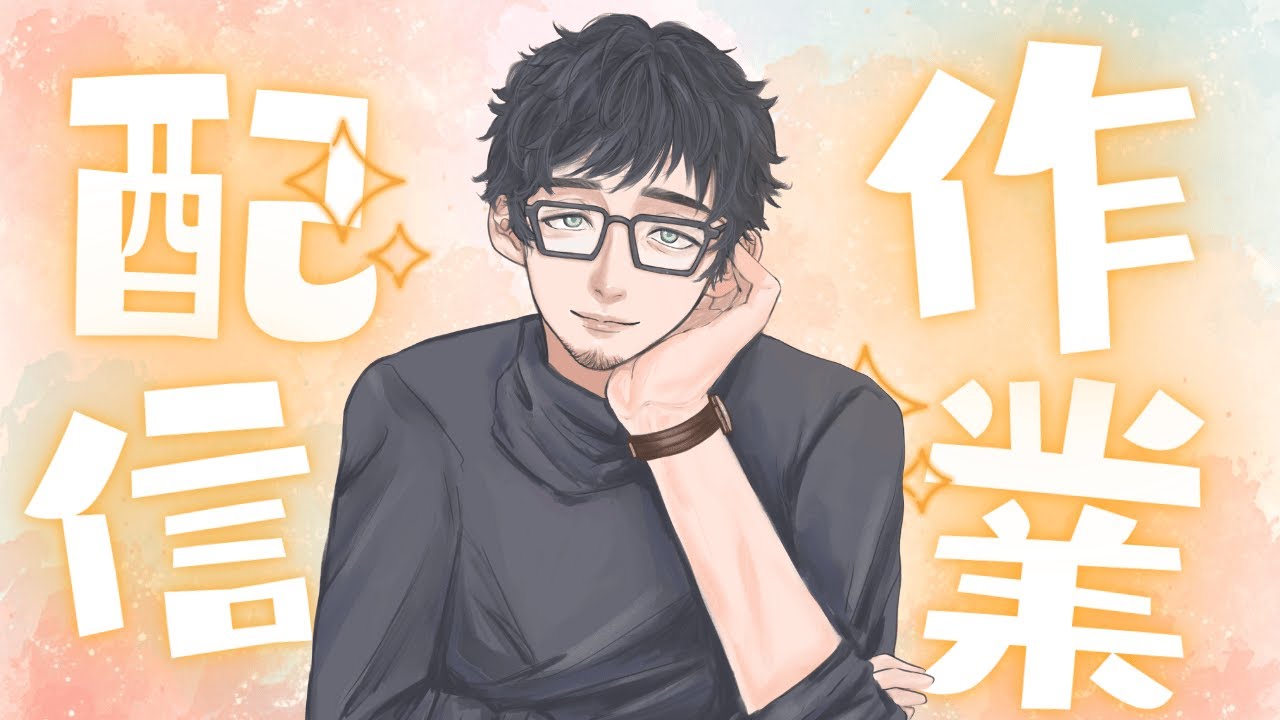 【#新人Vtuber】作業を！しなければ！【#雑談】