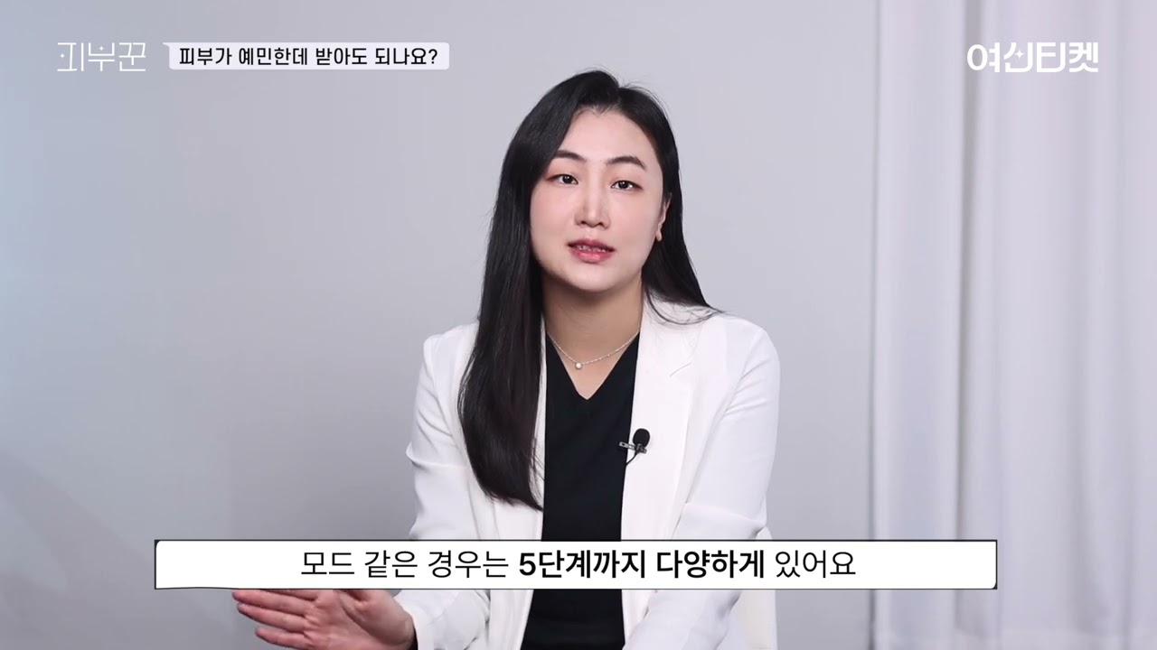 여신티켓 룩엣미의원 피부꾼 플라소닉