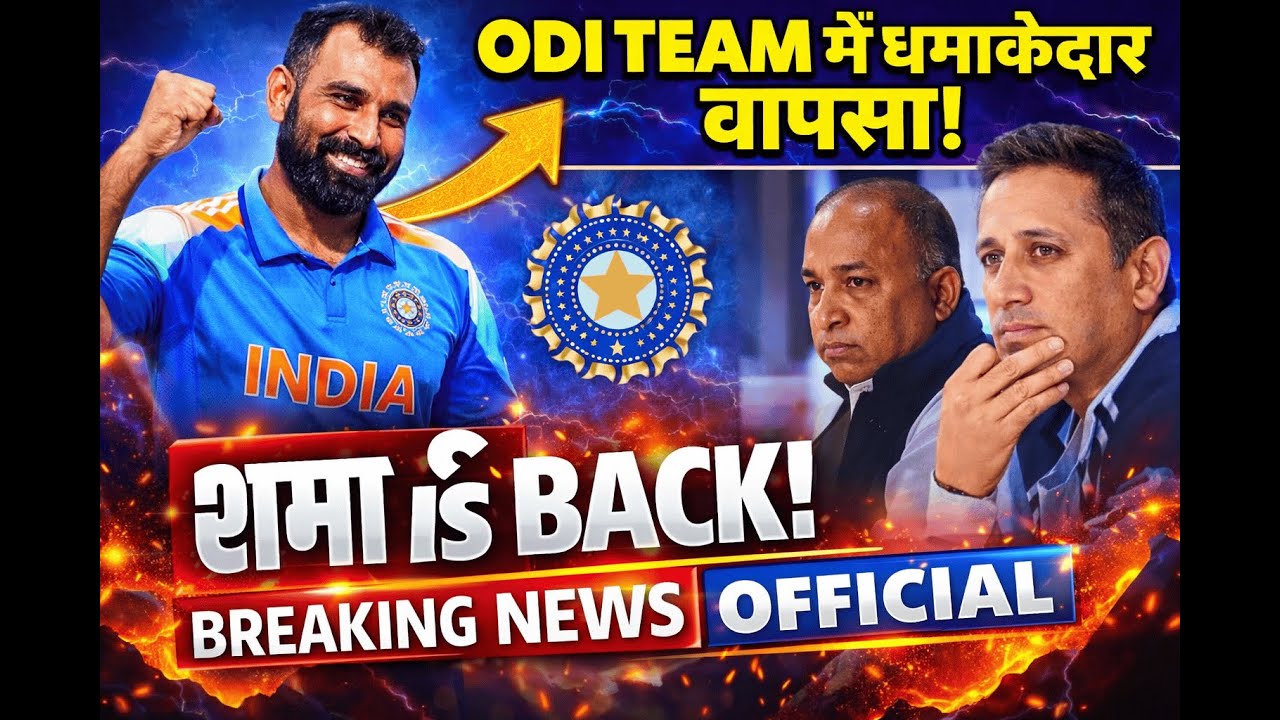Mohammed Shami Comeback! NZ ODI Series में होगी धमाकेदार वापसी? | Team India Latest News