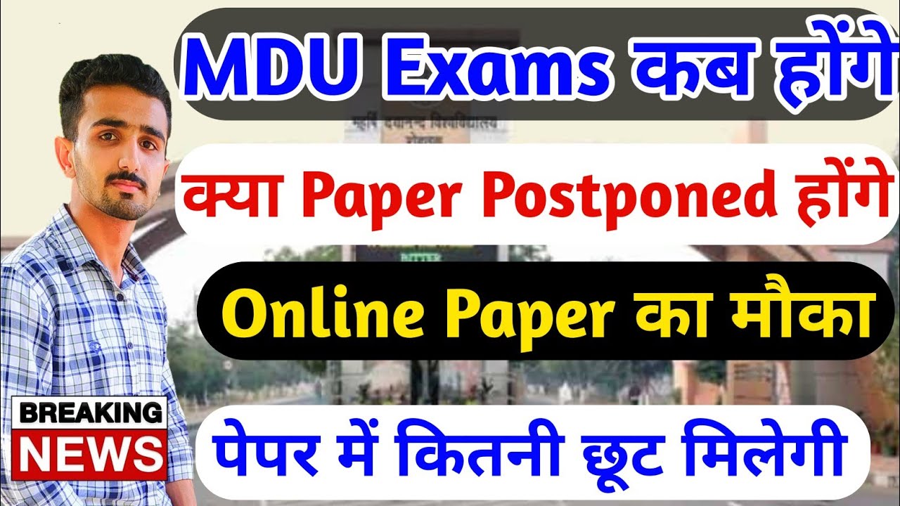 Mdu Exams 2022 || Mdu online Exams 2022 || Haryana College Exams || College exams 2022 | Mdu Exams |