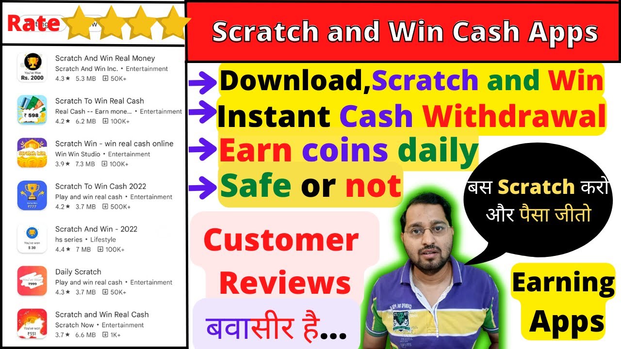 Scratch and win money app review l Reward app real or fake#makemoneyonline #rewardschallenge #guyyid