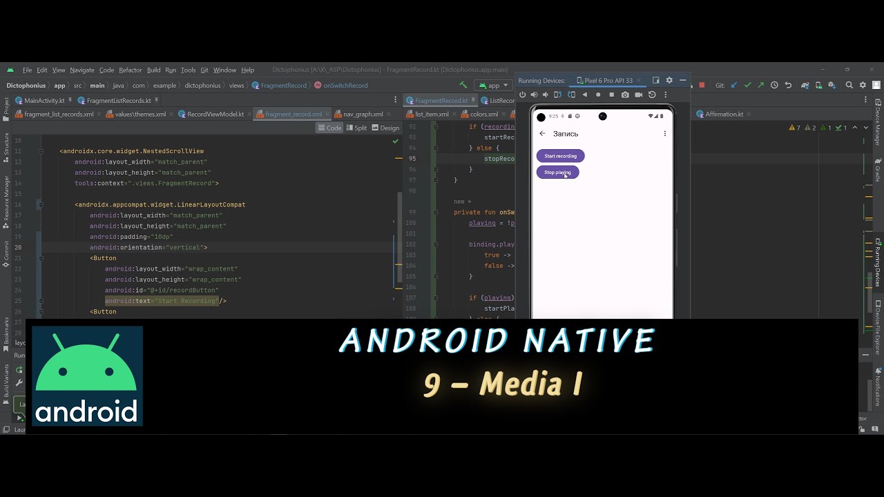 Android Native 9 – Media I: Используем MediaPlayer и MediaRecorder