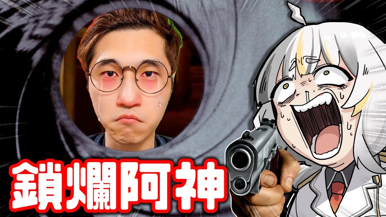 我的神操作又害人中風了🤪