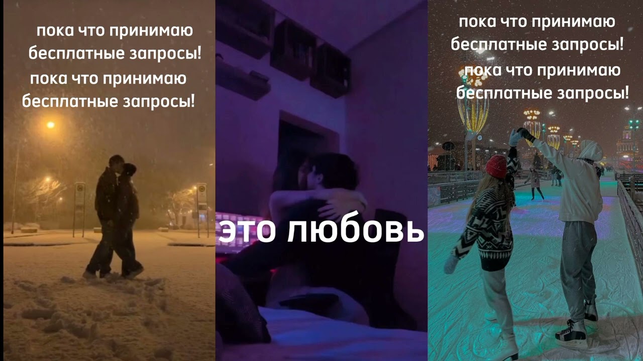 [саблиминал] это любовь, очень мощный.