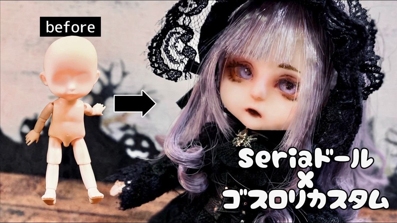 【Seriaドール】ゴシックロリィタ-カスタム【ドル活】