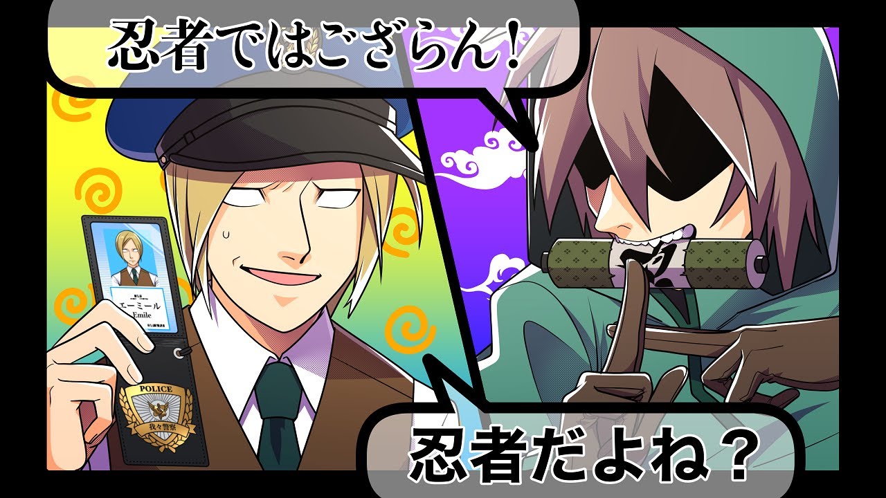パトロール中見つけた奴が忍者だった件【ショートコントアニメ】