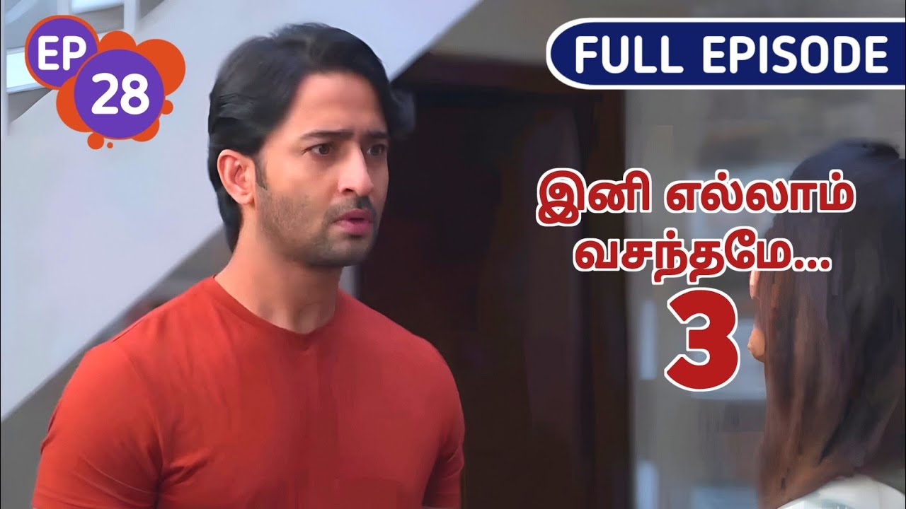 திலீப் ரோகினி இடையே ஏற்படும் வாக்குவாதம் | Ini Ellam Vasanthame 3 | Ep 28 | Selva voice over