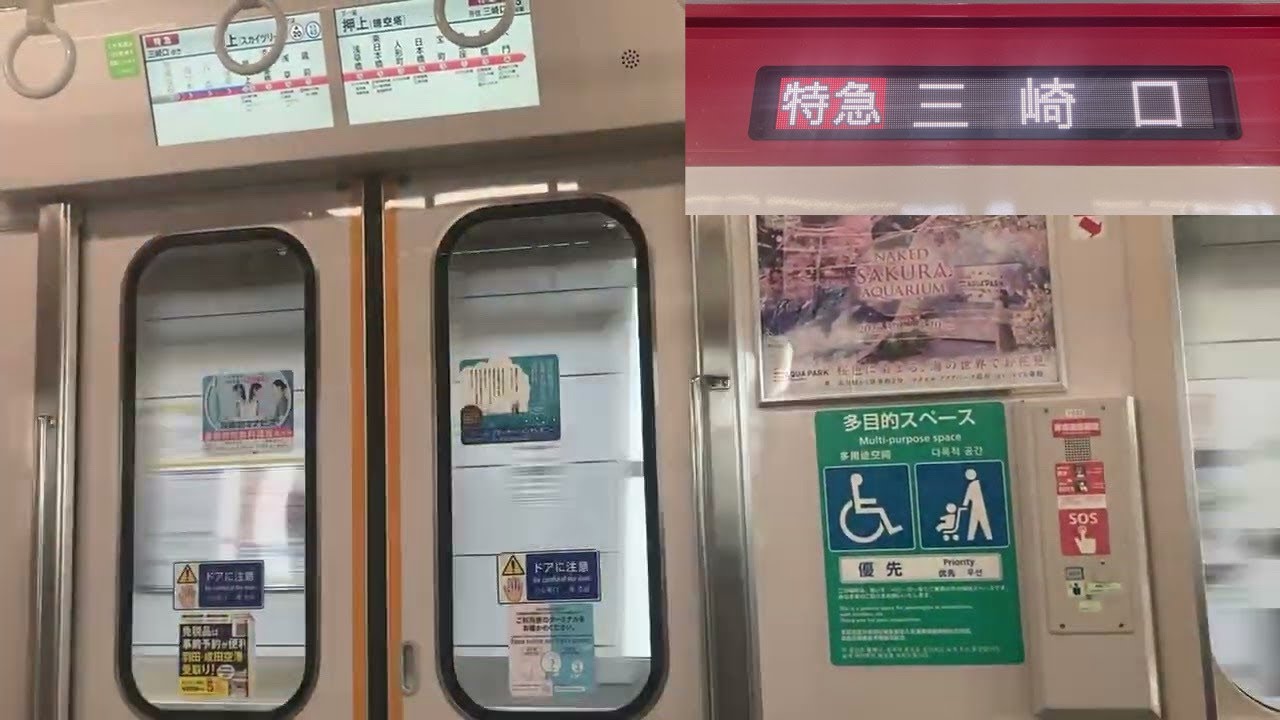 【走行音】青砥〜押上(スカイツリー前) 京急 新1000形1225F 【63H】京成高砂発 特急 三崎口行き