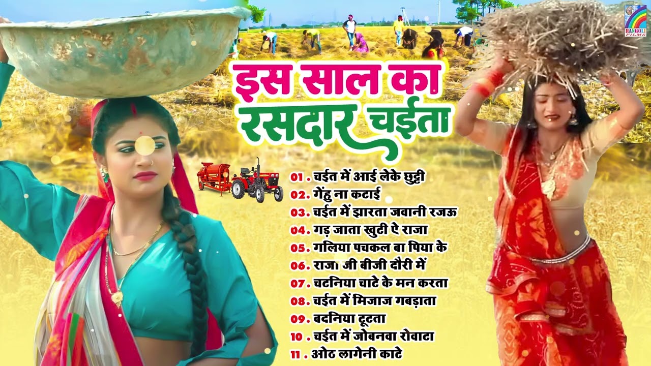 2026 चईता गीत | Bhojpuri Chaita Geet | Nonstop Chaita Geet 2026 | #Jukebox #DJ Chaita Song