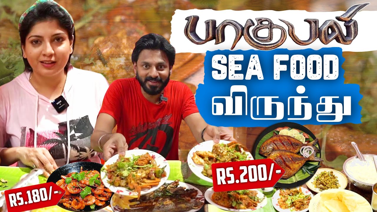 பாகுபலி seafood விருந்து 🦀 🐠 I Mass Seafood Vlog 🥘 I Explore With Naresh & Papri