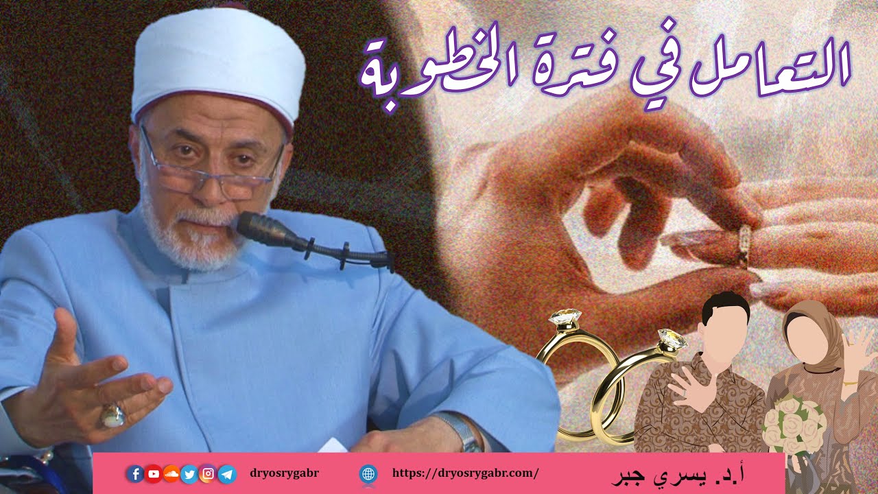 ازاي أتعامل مع خطيبتي قبل الزواج؟ | ما هي قصة زواجك؟