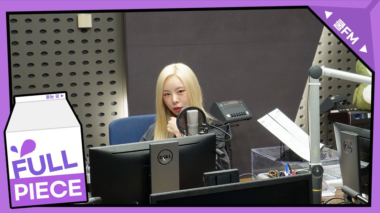 볼륨 초대석 : 청초한 만남 with 휘인 full ver./ [청하의 볼륨을 높여요] I KBS 231016 방송