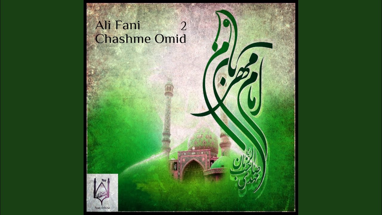 Chashme Omid 2 (Original Mix)