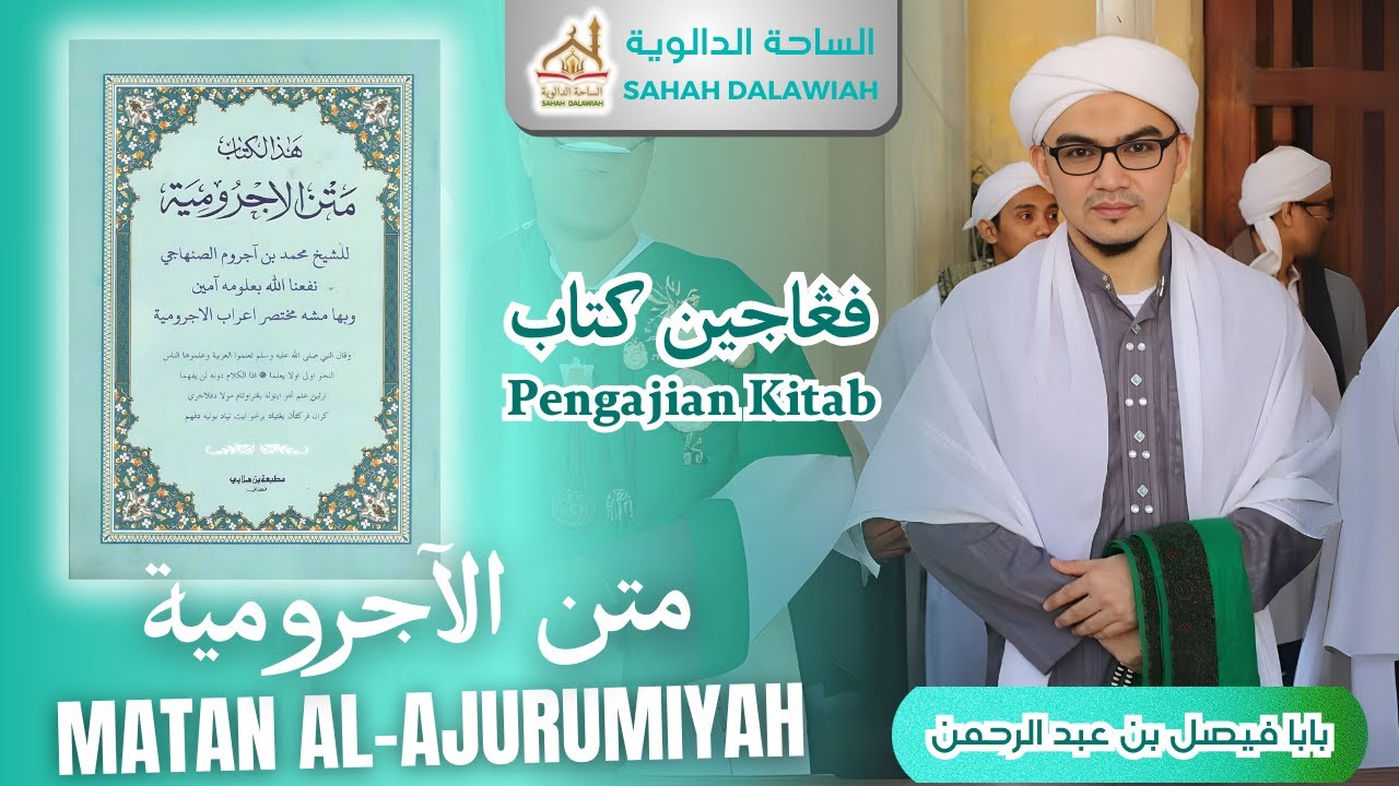 EP.1 Matan Ajurrumiyah (متن الآجرومية) | Baba Faisal Dalawi