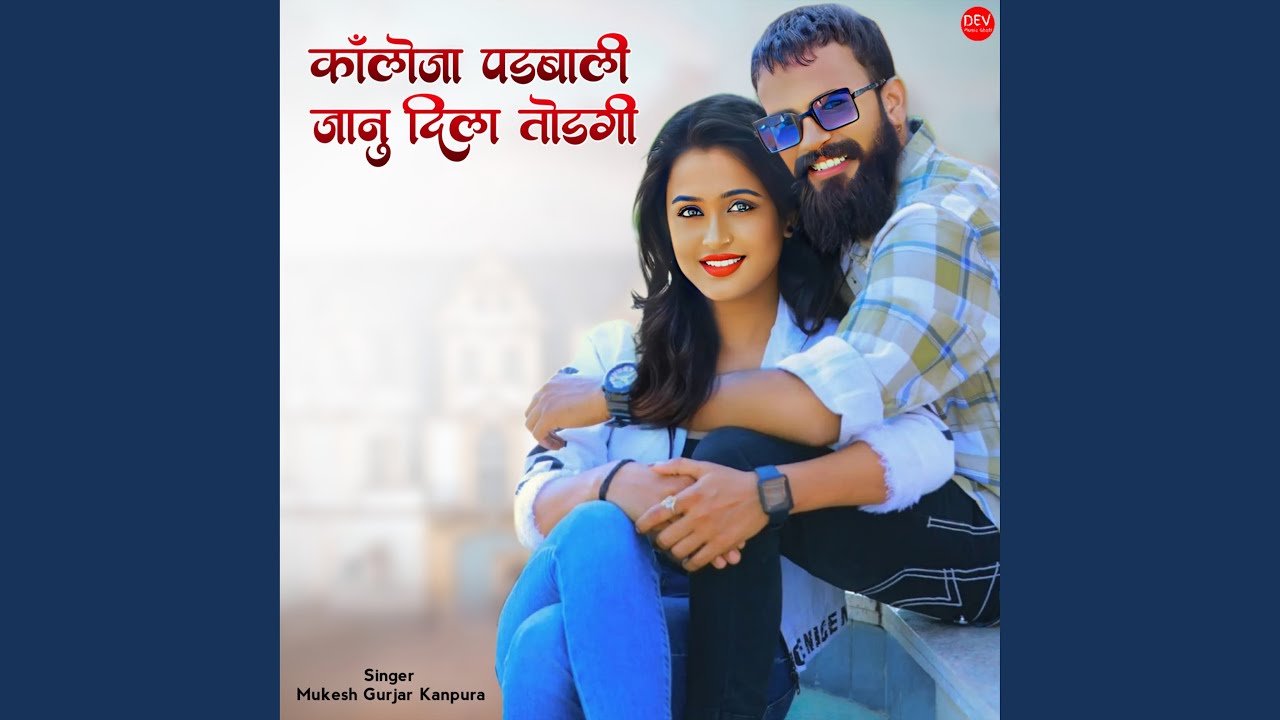 Collega Padbali Janu Dil TODGI