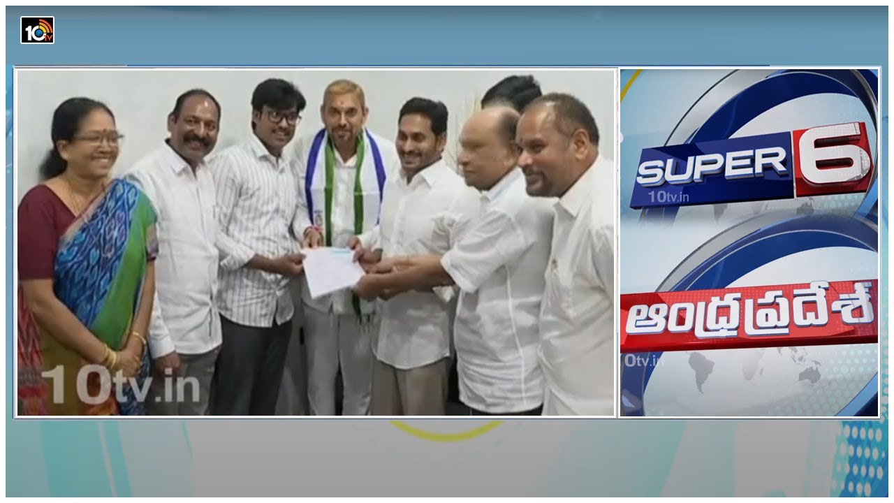 Municipal Elections Counting | AP Assembly Session | 3 Capitals | Andhra Pradesh Super 6 | 10TV News