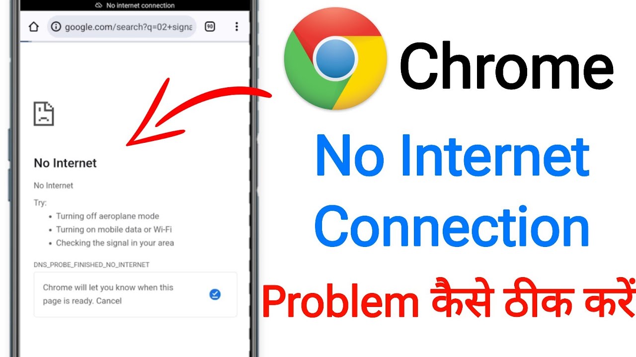 Fix Chrome Browser No Internet || How to fix Chrome Browser No Internet Connection Problem