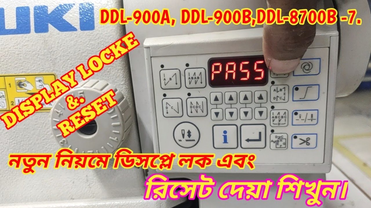JUKI DDL-900B, 900A,8700B-7 DISPLAY LOCKE & RESET PROGRAM. ডিসপ্লে লক এবং মেশিন রিসেট করুন।