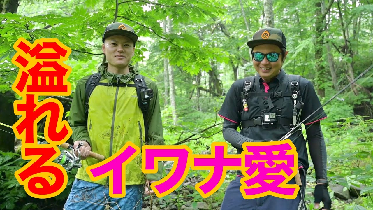 ☆村職員が檜枝岐村紹介してみたシリーズ☆第二弾「渓流釣り」