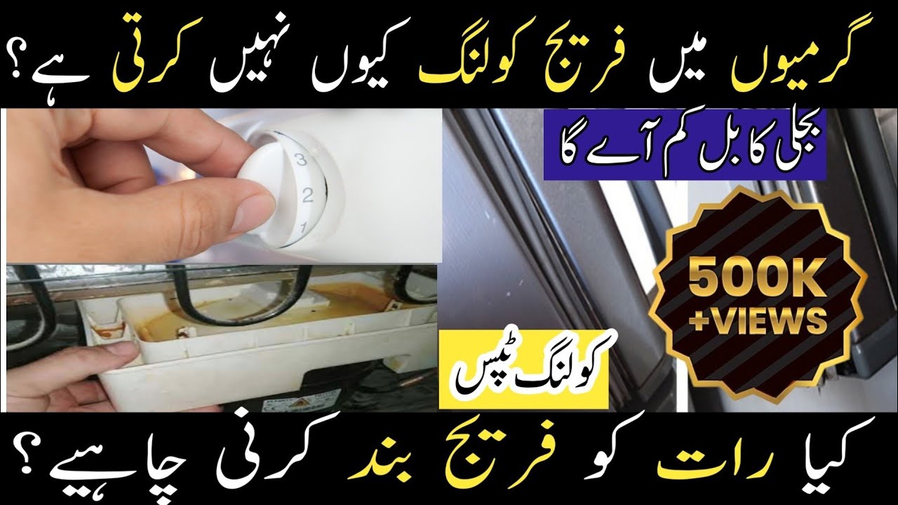 In Summer Refrigerator not cooling properly easy solution| Why is my fridge not cooling